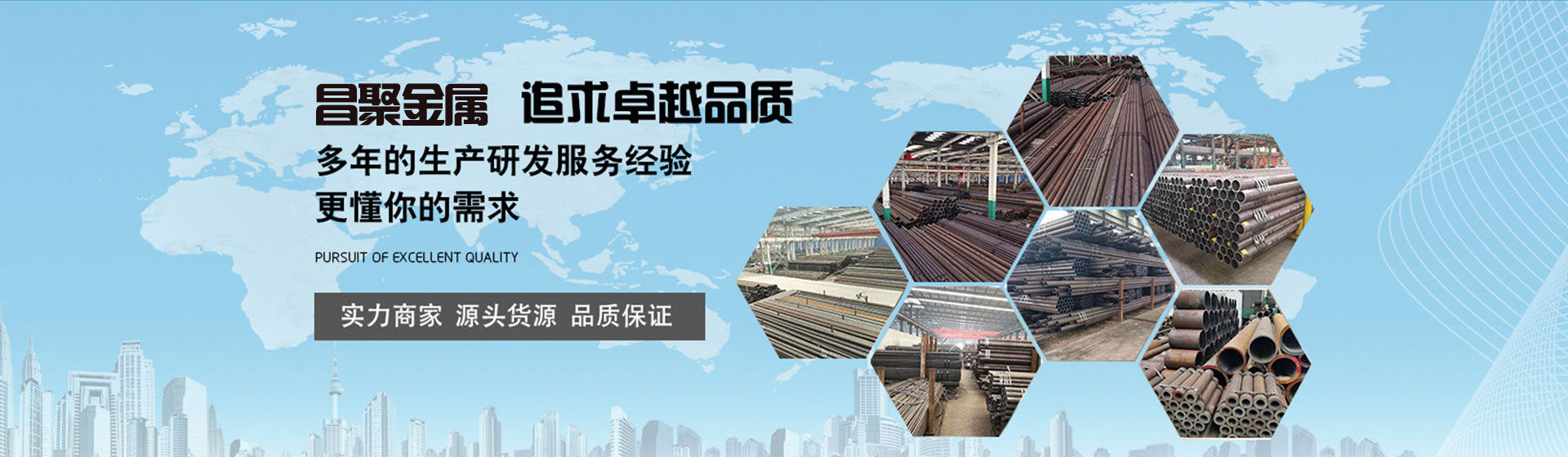 天津大無(wú)縫鋼管集團(tuán)一站式鋼材采購(gòu)