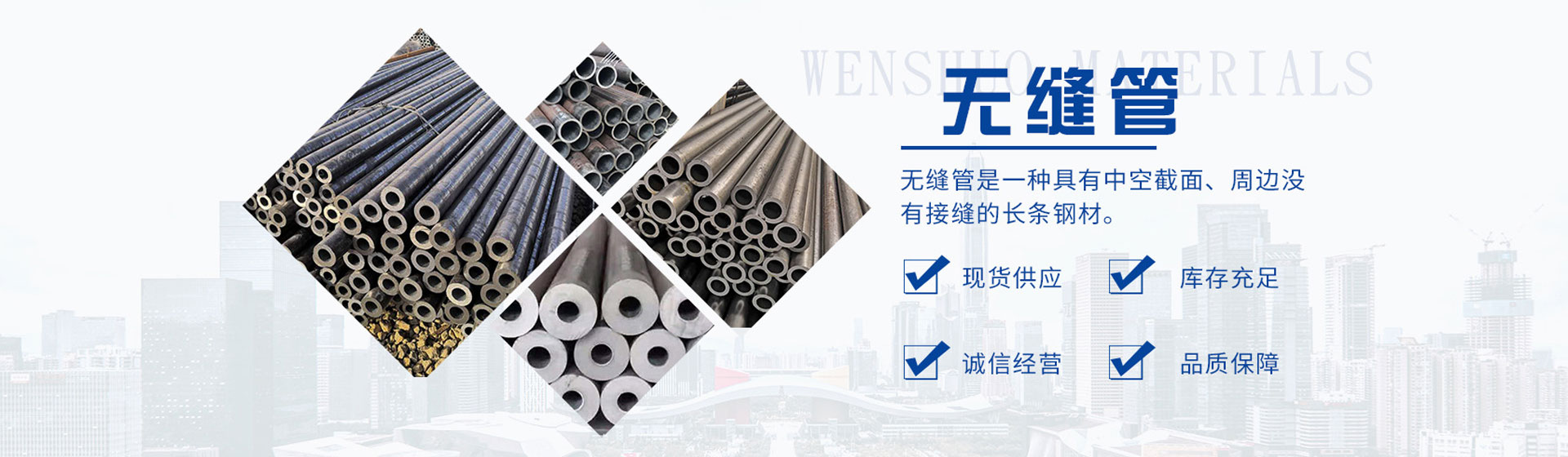 天津大無(wú)縫鋼管廠