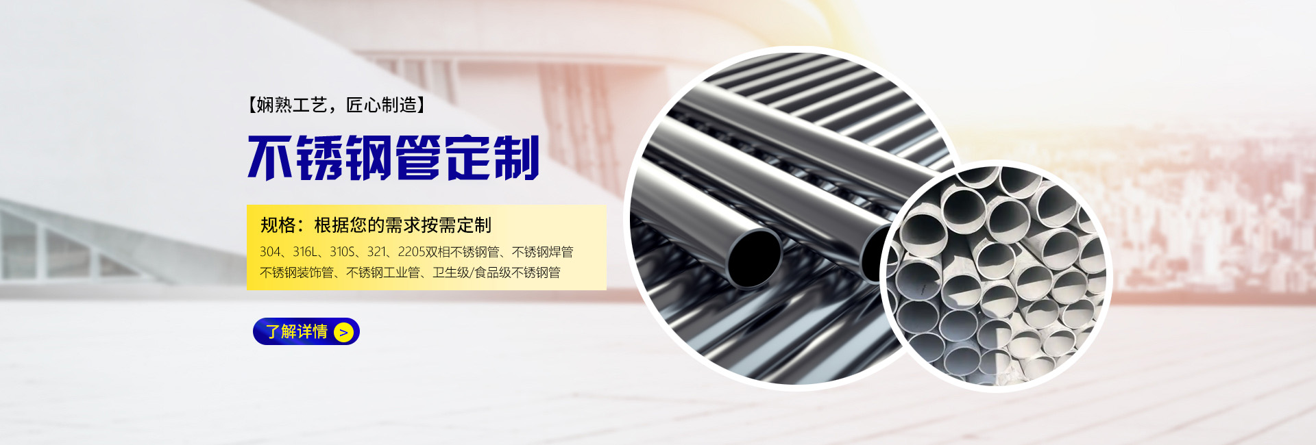 天津大無(wú)縫鋼管集團(tuán)不銹鋼管定制